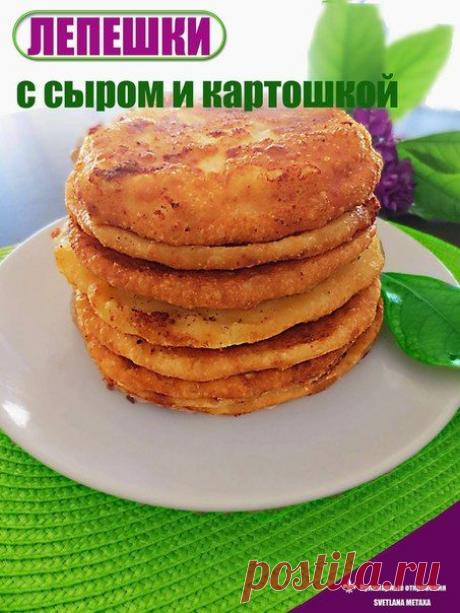 Лепешки с сыром и картошкой