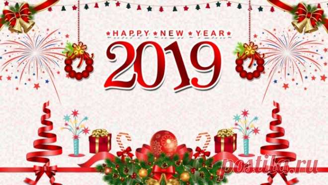 Новый год 2019 – что приготовить и как встречать?