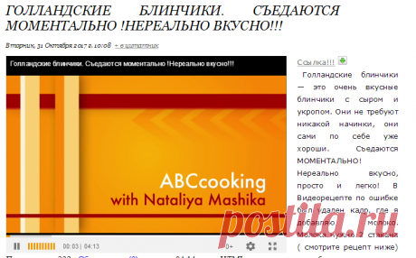 Голландские блинчики. Съедаются моментально !Нереально вкусно!!!
