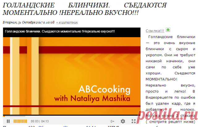 Голландские блинчики. Съедаются моментально !Нереально вкусно!!!