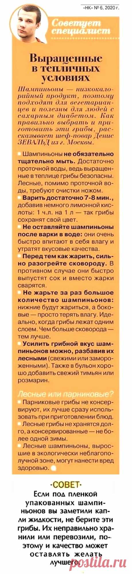 Как правильно выбрать и приготовить шампиньоны