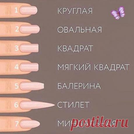 Формы ногтей