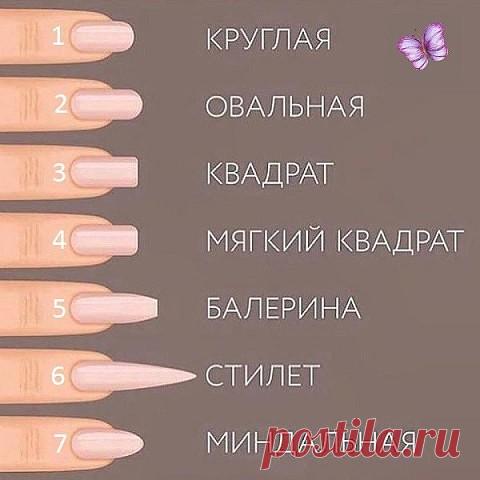 Формы ногтей