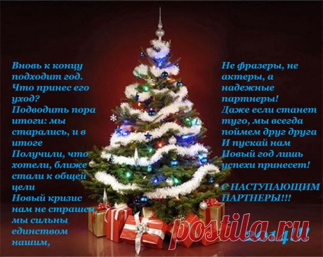 Музыкальное поздравление: