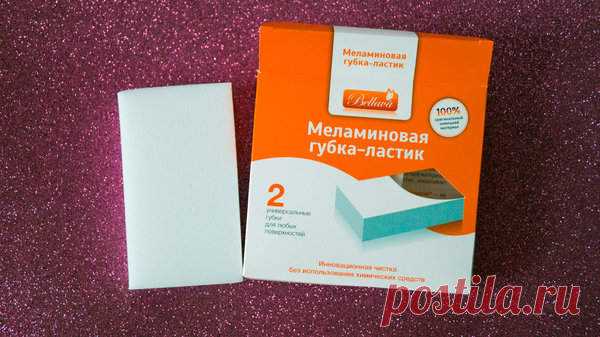 Меламиновые губки в Fix Price или с Aliexpress. И их применение в моем хозяйстве | Елена Юлкина | Яндекс Дзен