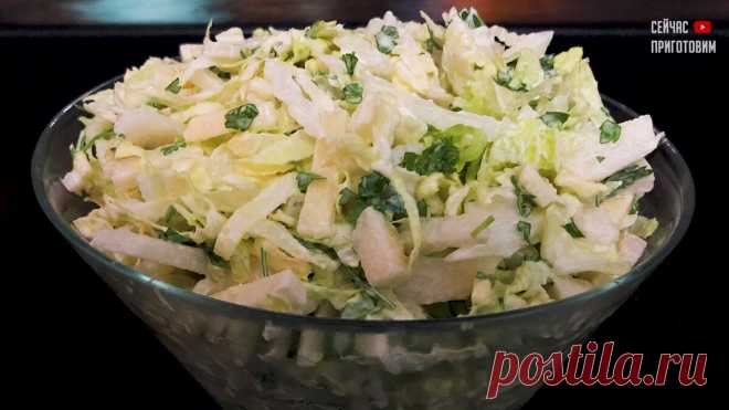 Все мои подруги просят этот РЕЦЕПТ! Необычайно ВКУСНЫЙ САЛАТ из простых продуктов!!! 10 минут и готово! | Сейчас Приготовим! | Яндекс Дзен