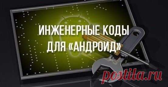 Фабрика идей