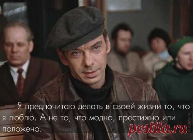 (+1) тема - Жизненные цитаты из фильма «Москва слезам не верит» | Полезные советы