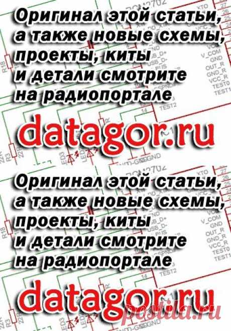 Фильтр питания на полевом транзисторе для лампового усилителя » Электроника для увлеченных: схемы, усилители, гаджеты, проекты, компьютеры, станки
