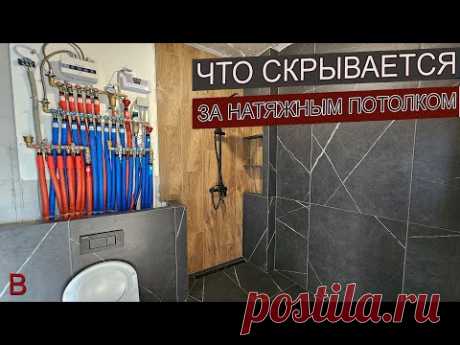 Ремонт в квартире: что находится за натяжным потолком. Актуальная стоимость отделки квартиры.
