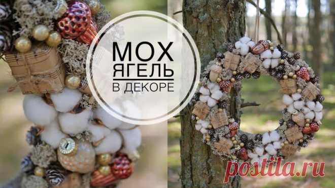 Новогодний декор с использованием мха / DIY TSVORIC
