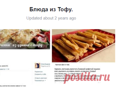 (8) Блюда из Тофу.