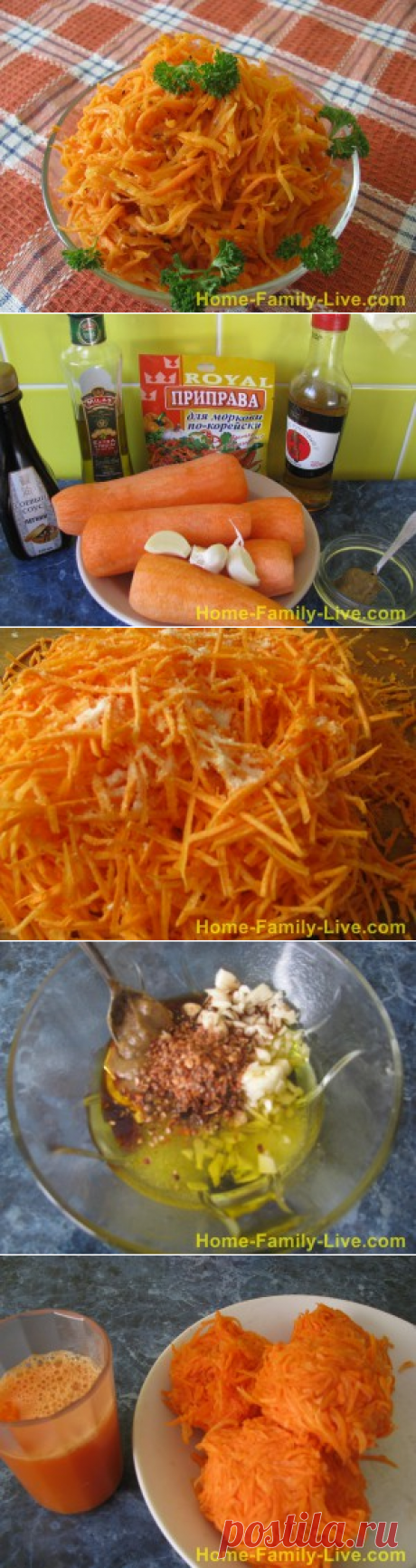 Морковь по корейски/Сайт с пошаговыми рецептами с фото для тех кто любит готовить