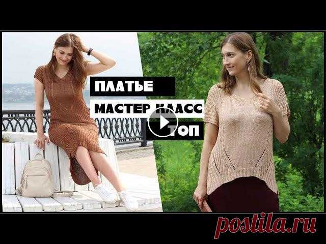 ПЛАТЬЕ СПИЦАМИ Мастер-класс платья спицами.Пряжа Yarn Art PERL спицы №3Пряжа предоставлена магазином indigo sheep.Контакты магазина:вконтакте Instagram: indigo_sheеp...