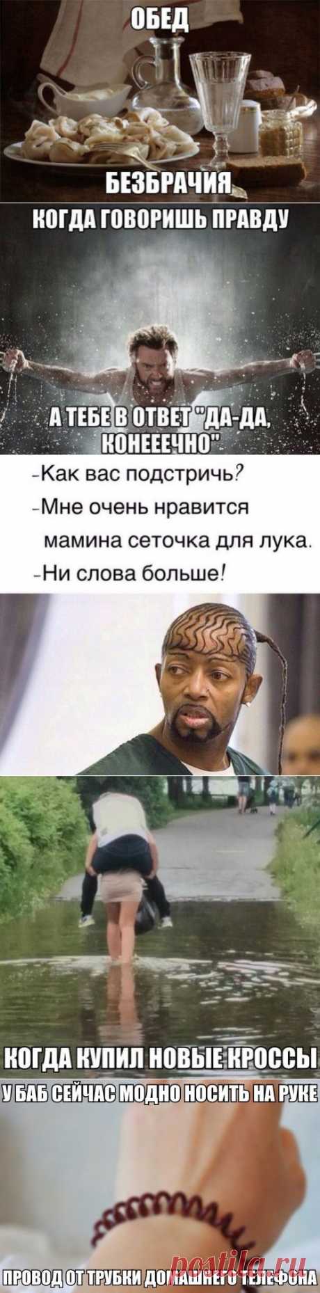 Фотомемы на Бугаге для хорошего настроения (23 шт)