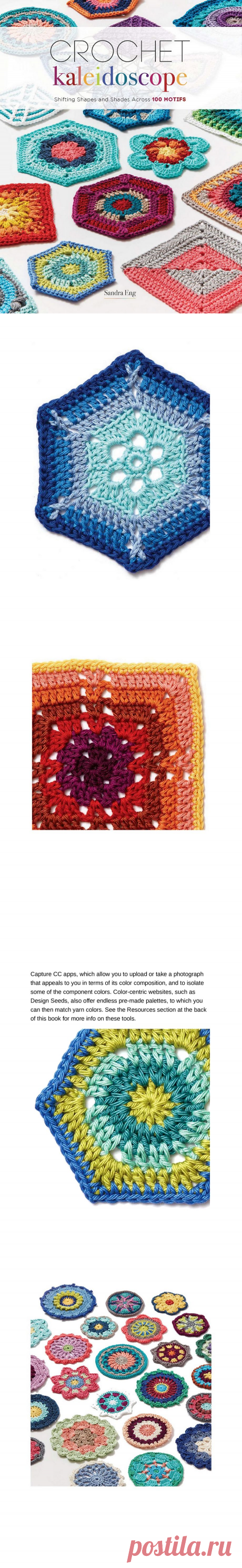 Crochet Kaleidoscope
