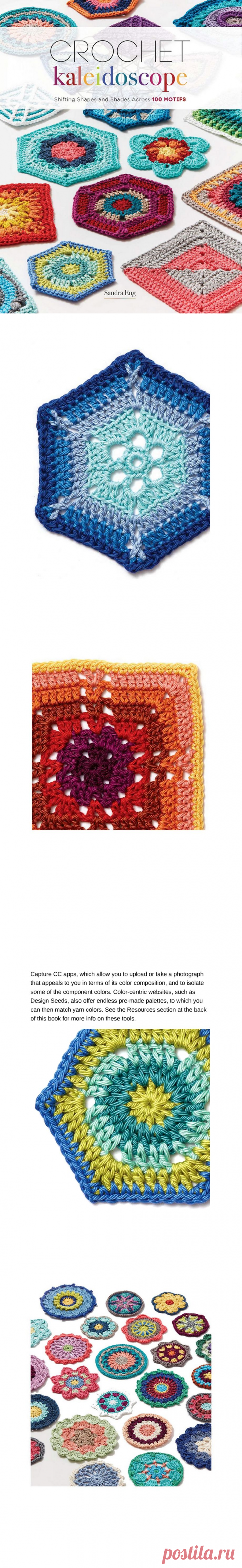 Crochet Kaleidoscope