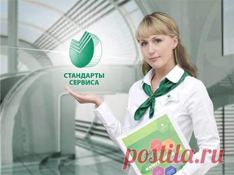 Еще раз про Сбербанк и его &quot;фокусы&quot; - шельмует