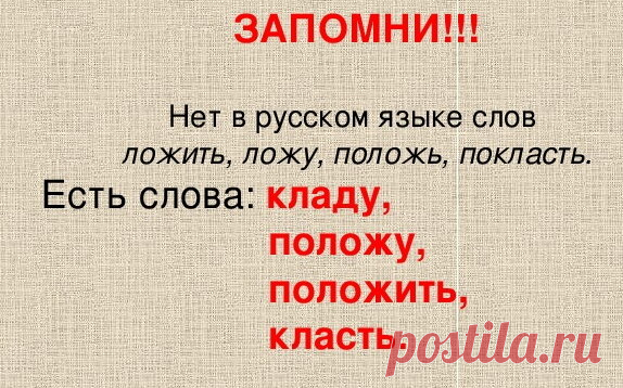 Как нам внушили, что слова 