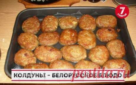 КОЛДУНЫ - ПОДРОБНЫЙ ПОШАГОВЫЙ РЕЦЕПТ