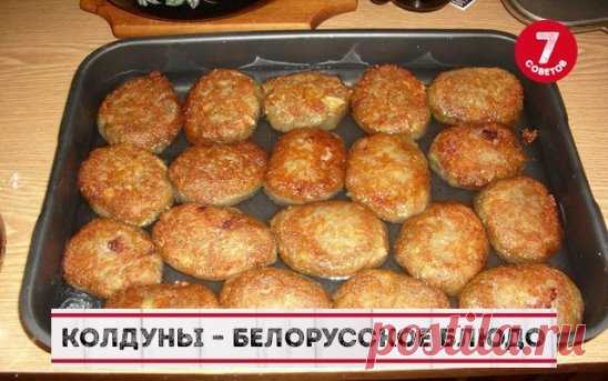 КОЛДУНЫ - ПОДРОБНЫЙ ПОШАГОВЫЙ РЕЦЕПТ