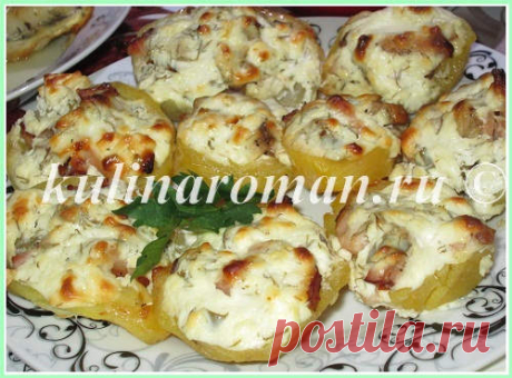 Фаршированная картошка «лодочки» | Вкусные Рецепты