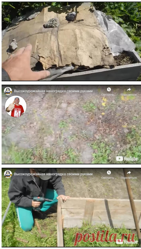 Высокоурожайная наногрядка своими руками