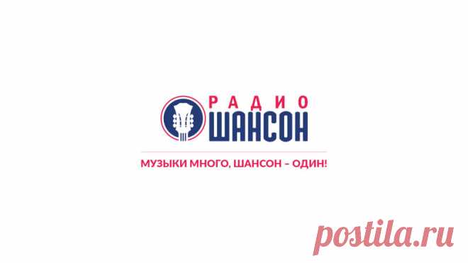 Наблюдай за работой «Радио Шансон» в прямом эфире!

СМОТРИ РАДИО: звездные гости ежедневно, живые выступления в студии, клипы любимых артистов, концертные видеозаписи, актуальные новости и многое другое!

#СмотриРадио каждый день на сайте radioshanson.ru, в официальном мобильном приложении «Радио Шансон» в App Store и Google Play.