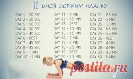 📌 Планка на протяжении 5 минут!
#спорт