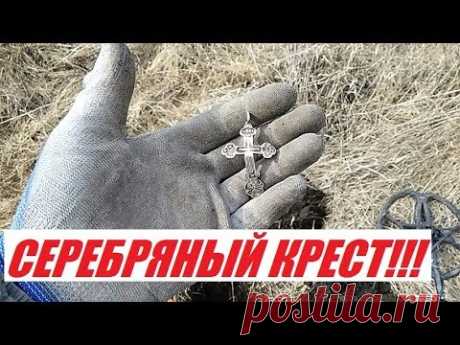 Серебряный крест и черняховская культура