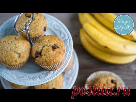 Банановые маффины с шоколадом | Banana Muffins with chocolate chips | Tanya Shpilko