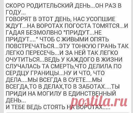 Родительские субботы 2016