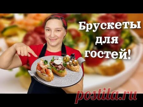 ВЛОГ. Брускеты для гостей. Мы ВСЕХ ПРОСТИЛИ.