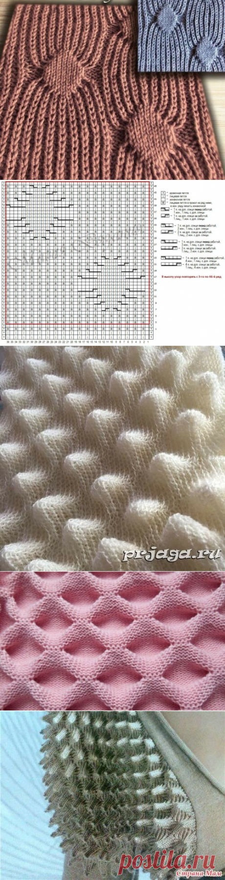 Узоры спицами. Необычные узоры, схемы вязания | Волшебные спицы | Яндекс Дзен