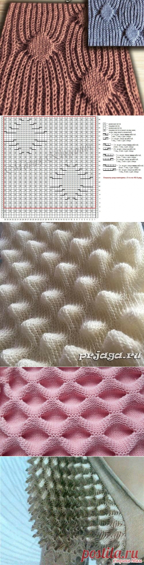 Узоры спицами. Необычные узоры, схемы вязания | Волшебные спицы | Яндекс Дзен