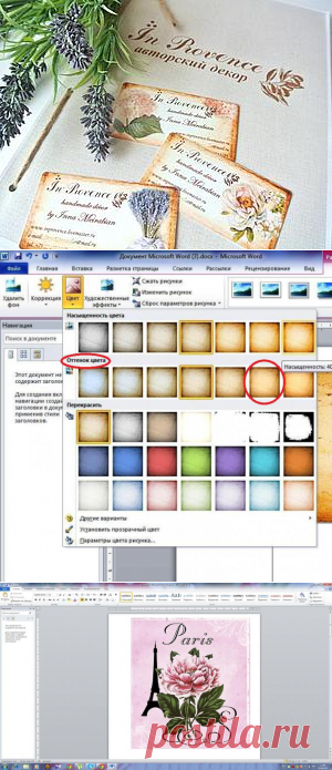 Как я легко создаю визитные карточки для магазина при помощи Microsoft  Word - Ярмарка Мастеров - ручная работа, handmade