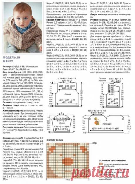 Детский жакет "Плюшевый" из категории Интересные идеи – Вязаные идеи, идеи для вязания