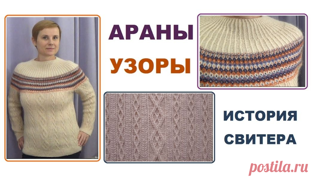 Свитер с круглой  кокеткой