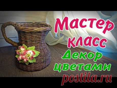 Декор вазы из газетных трубочек яблоневыми цветами из солёного теста