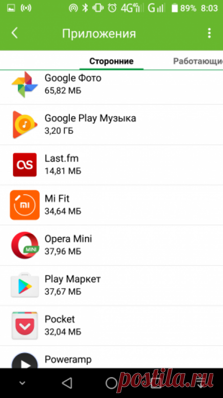 Как улучшить защиту персональных данных в Android-смартфоне - Лайфхакер