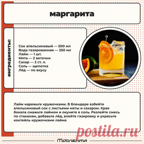 Маргарита