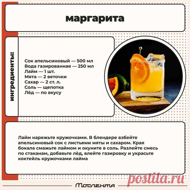 Маргарита