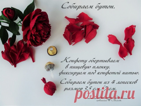 Пион из гофрированной бумаги с конфетой внутри