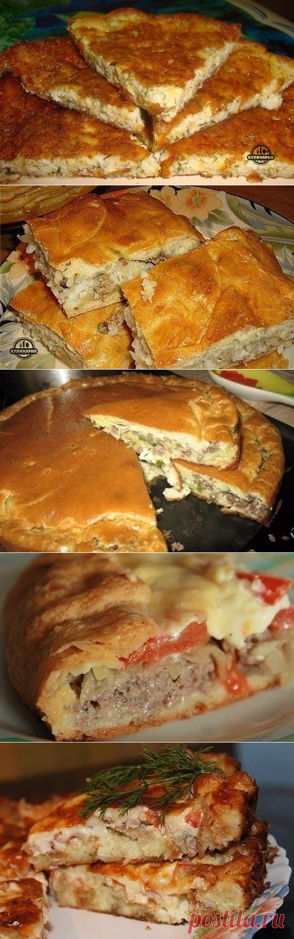 ПОДБОРКА САМЫХ СЫТНЫХ ПИРОГОВ!