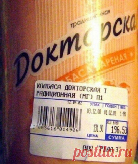 Щеки от СМЕХА устали от этой подборки! Смешные этикетки и ценники на товары в магазинах от опечаток получились | Призма жизни | Дзен