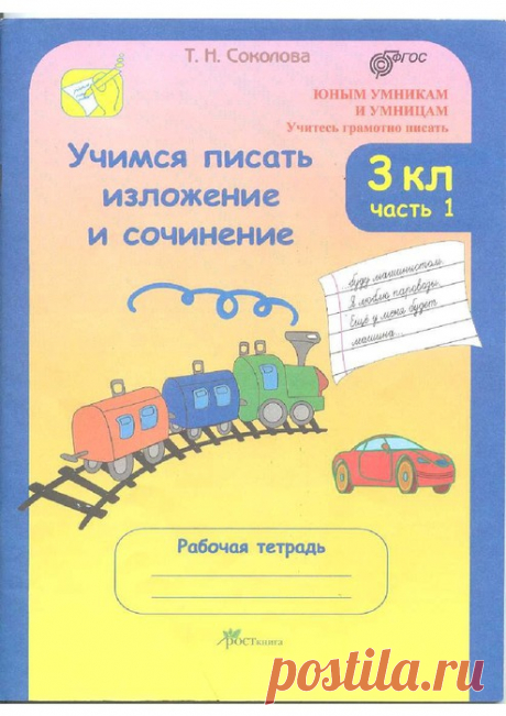 Тесты по русскому языку | Записи в рубрике Тесты по русскому языку | Дневник Алевтины