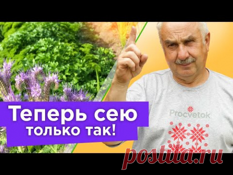 ПОЧВА КАК НОВЕНЬКАЯ: БЕЗ СОРНЯКОВ, БОЛЕЗНЕЙ И ВРЕДИТЕЛЕЙ, если посеять сидераты именно так!