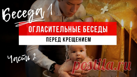 ПРОСИМ ПОДДЕРЖАТЬ КАНАЛ! Уважаемые подписчики и зрители! Канал существует на частные пожертвования, и мы будем благодарны вам за любую финансовую помощь, для продолжения нашей работы. Номер карты Сбербанка: 5469 5600 2430 1653   КОНТАКТЫ:  САЙТ — https://nektariy.ru/Home/Index ТАПЛИНК — https://taplink.cc/morozov.rodion Вконтакте — https://vk.com/id300641983 Телеграм — https://t.me/igumennektariy