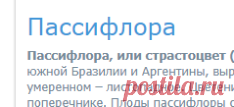 Пассифлора - Интернет-магазин семян "Каудекс" - Адениум в Самаре
