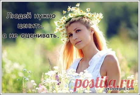 Инна: Умейте в несовершенстве найти возможности для духовного роста.